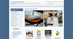 Desktop Screenshot of infa24.dsk24.ru